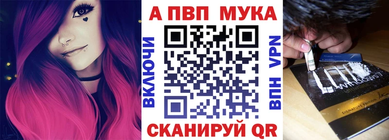 Альфа ПВП Crystall Ростов