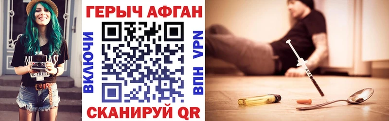 закладки  Ростов  ГЕРОИН афганец 