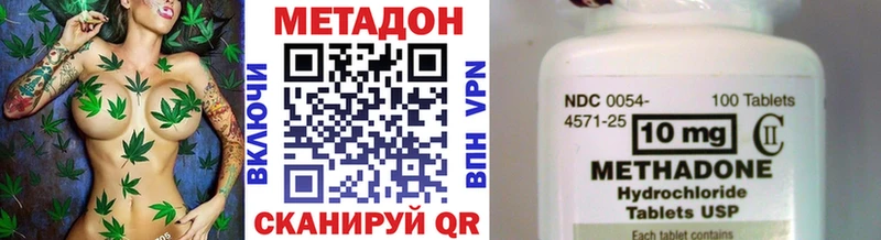 Метадон methadone  купить наркотики сайты  Ростов 